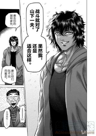 拳愿奥米迦52 战斗过后