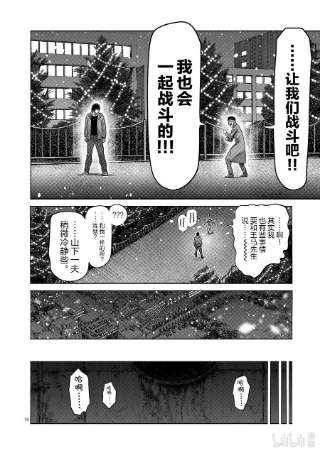 拳愿奥米迦52 战斗过后