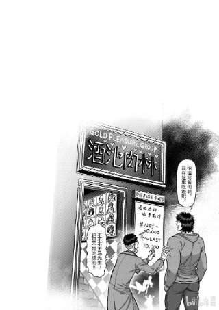拳愿奥米迦52 战斗过后