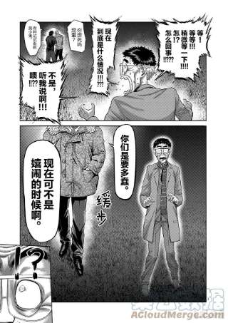 拳愿奥米迦52 战斗过后