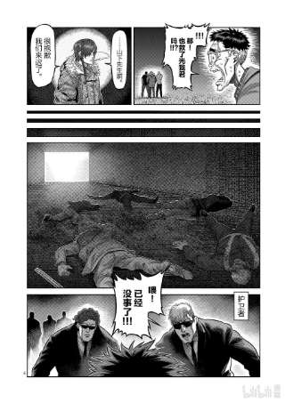 拳愿奥米迦52 战斗过后