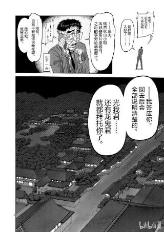 拳愿奥米迦53 前往里