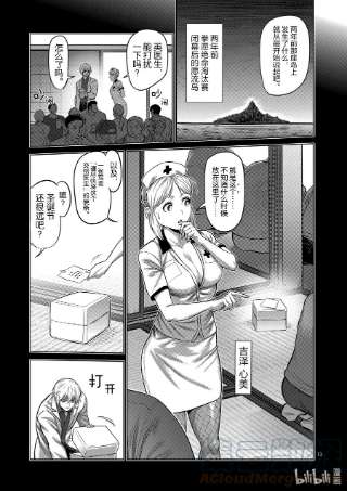 拳愿奥米迦53 前往里