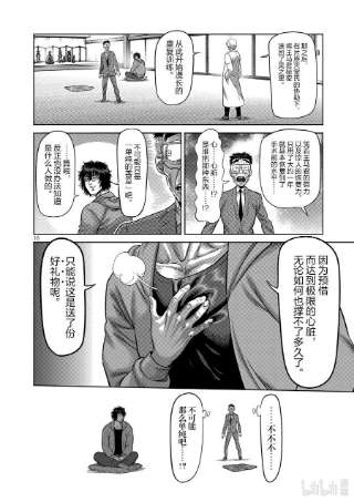 拳愿奥米迦53 前往里