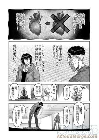 拳愿奥米迦53 前往里