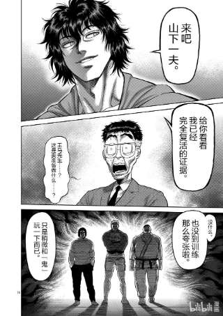 拳愿奥米迦53 前往里