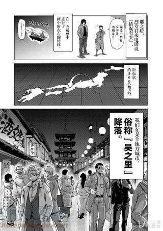 拳愿奥米迦53 前往里