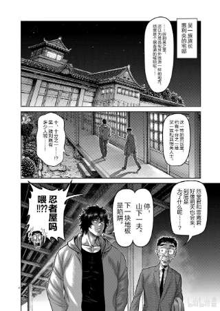 拳愿奥米迦53 前往里