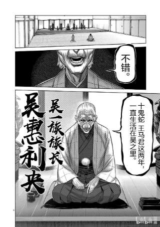 拳愿奥米迦53 前往里
