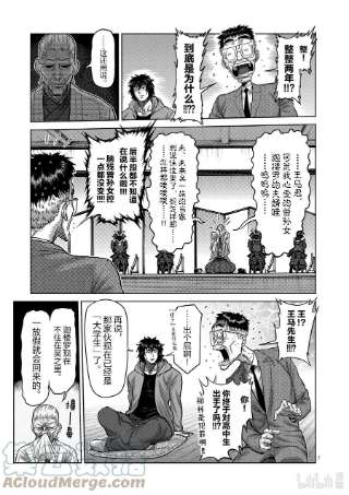 拳愿奥米迦53 前往里