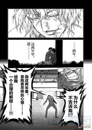 拳愿奥米迦53 前往里