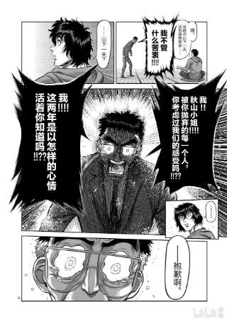 拳愿奥米迦53 前往里