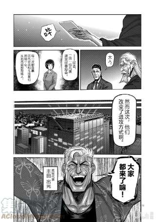 拳愿奥米迦54 王马的心脏