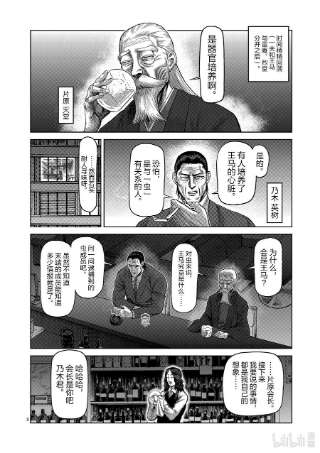 拳愿奥米迦54 王马的心脏