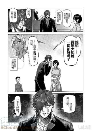 拳愿奥米迦55 见面