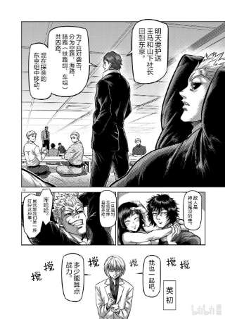拳愿奥米迦55 见面