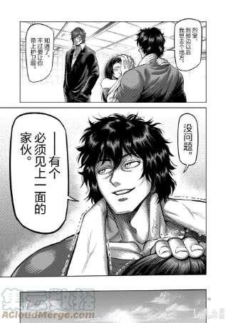 拳愿奥米迦55 见面