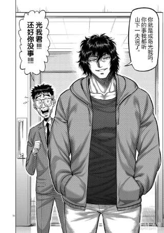 拳愿奥米迦55 见面