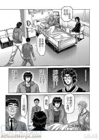 拳愿奥米迦55 见面