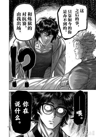 拳愿奥米迦55 见面