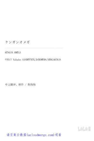 拳愿奥米迦55 见面