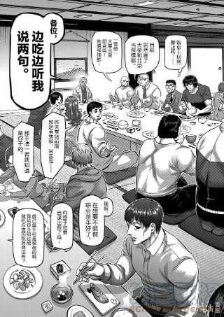 拳愿奥米迦55 见面