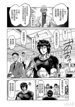 拳愿奥米迦55 见面