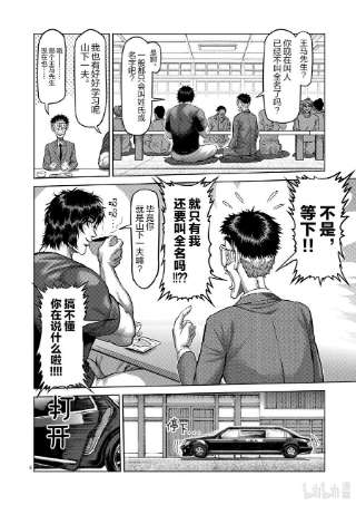 拳愿奥米迦55 见面