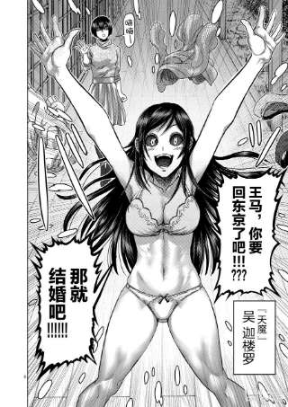 拳愿奥米迦55 见面