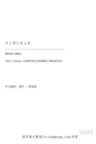 拳愿奥米迦56 代表决定