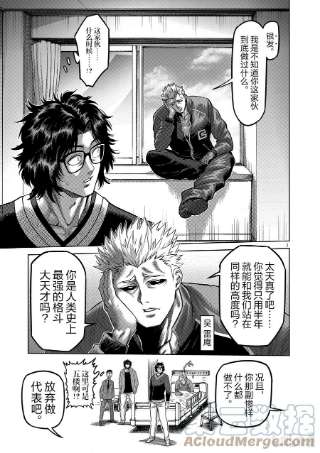 拳愿奥米迦56 代表决定