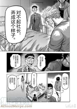 拳愿奥米迦56 代表决定