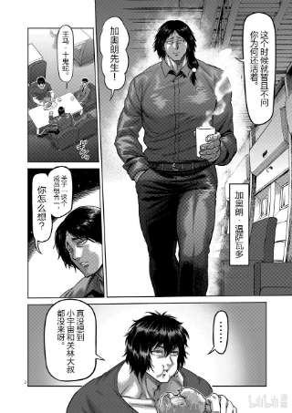 拳愿奥米迦57 选手入场