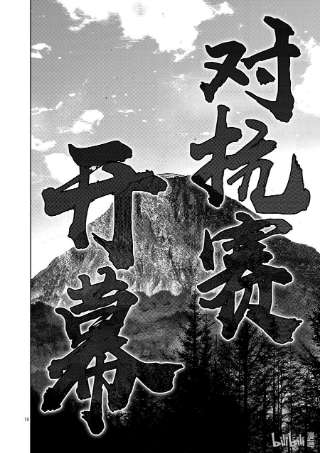 拳愿奥米迦57 选手入场