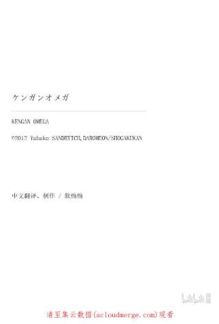 拳愿奥米迦57 选手入场