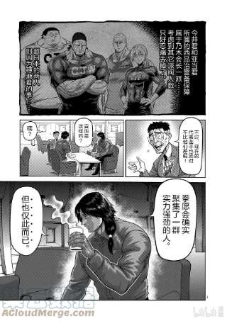 拳愿奥米迦57 选手入场