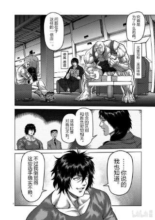 拳愿奥米迦57 选手入场