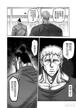 拳愿奥米迦57 选手入场