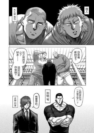 拳愿奥米迦57 选手入场