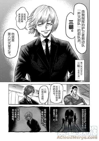 拳愿奥米迦57 选手入场