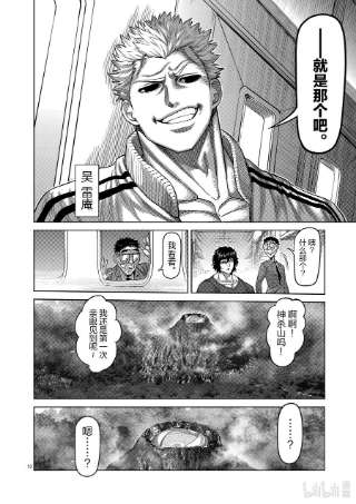 拳愿奥米迦57 选手入场