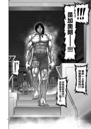 拳愿奥米迦58 先锋