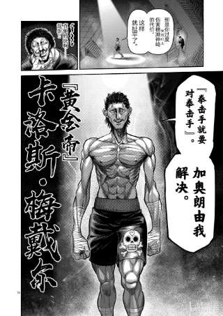 拳愿奥米迦58 先锋