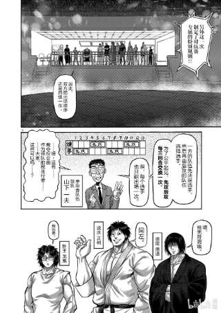 拳愿奥米迦58 先锋