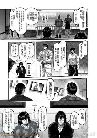 拳愿奥米迦59 黄金帝传说