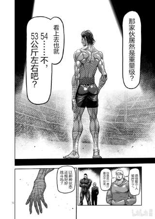 拳愿奥米迦59 黄金帝传说