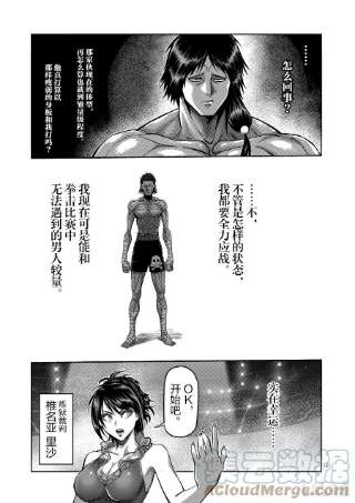 拳愿奥米迦59 黄金帝传说