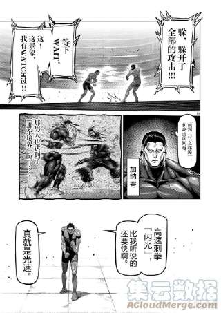 拳愿奥米迦59 黄金帝传说