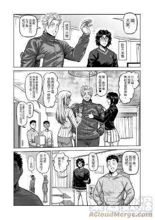 拳愿奥米迦59 黄金帝传说