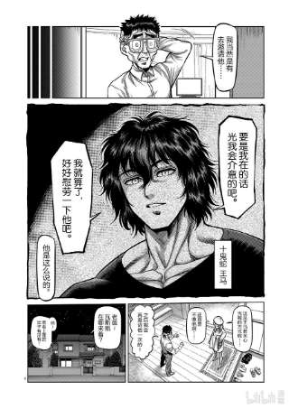 拳愿奥米迦59 黄金帝传说